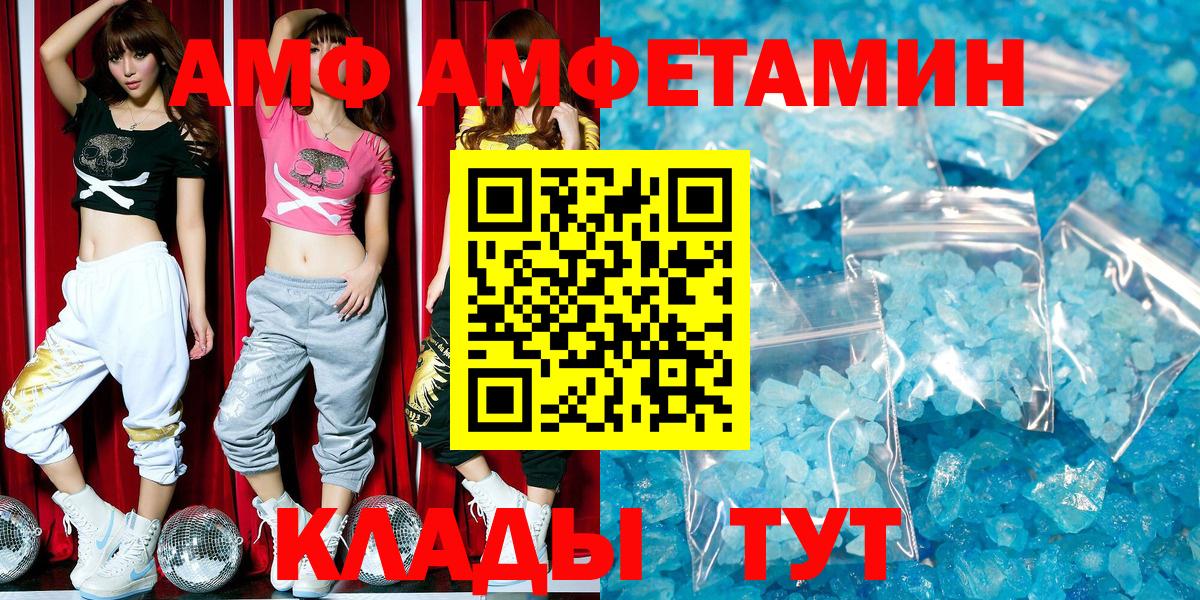 АМФЕТАМИН  мориарти Telegram  Амфетамин  Кемерово  Вход с VPN  АМФ Premium 