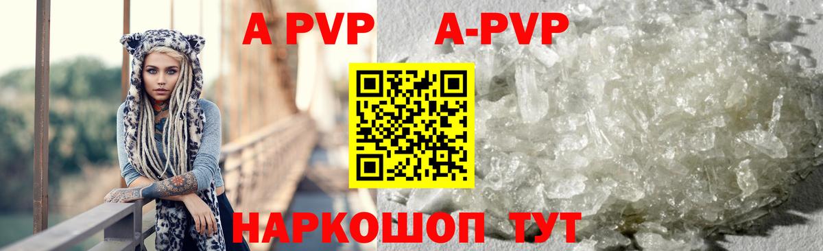 Альфа ПВП кристаллы  Альфа ПВП VHQ  даркнет сайт  Вход с VPN  Кемерово  Alpha-PVP 