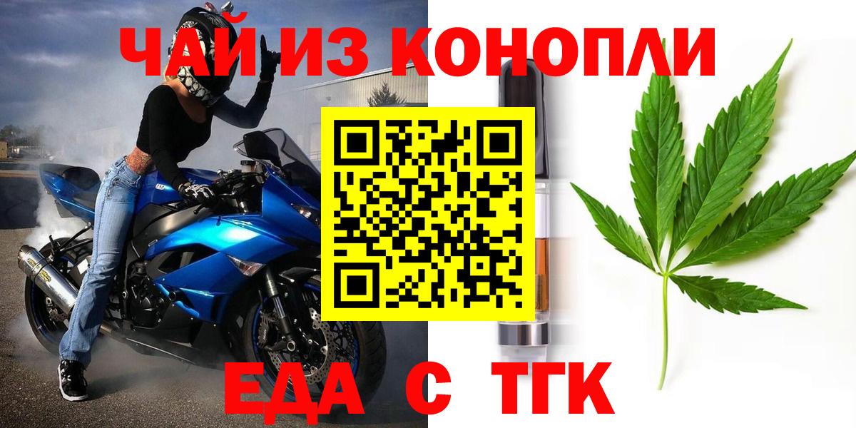 Canna-Cookies марихуана  Вход с VPN  Кемерово 