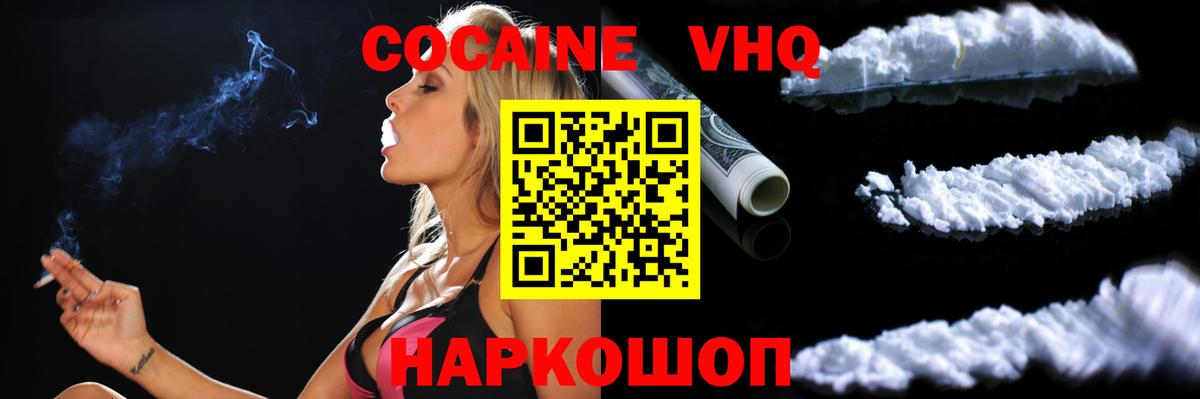COCAIN Columbia Кемерово