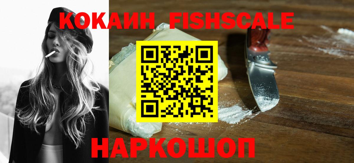 КОКАИН Кемерово