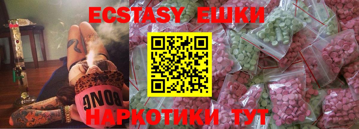 Ecstasy таблы  Экстази  ЭКСТАЗИ 280мг  Кемерово  Вход с VPN 