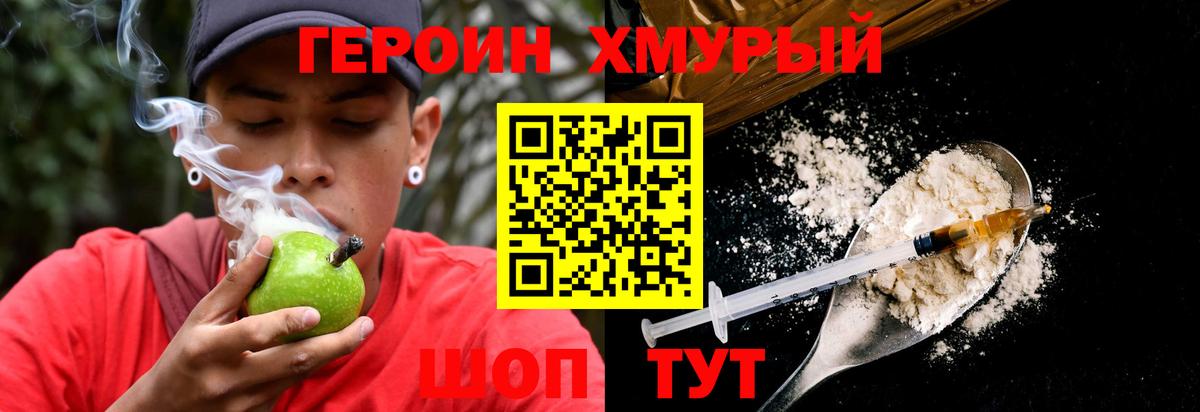 ГЕРОИН  ГЕРОИН афганец  Вход с VPN  Кемерово 