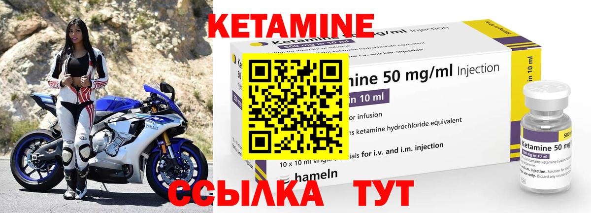 КЕТАМИН VHQ  Вход с VPN  Кемерово 