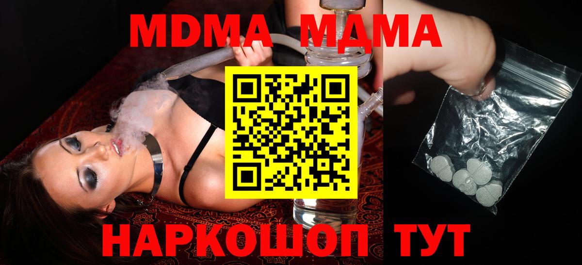 Кемерово  MDMA VHQ  Вход с VPN  MDMA  MDMA crystal 