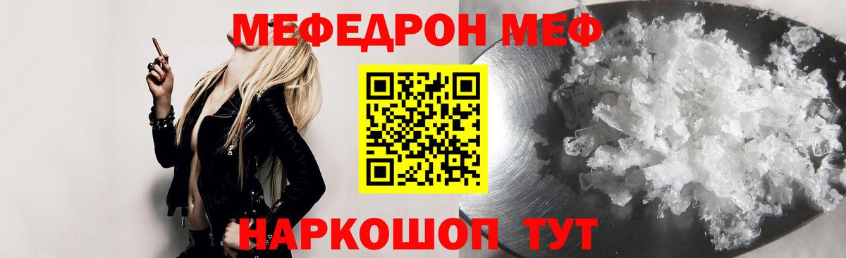 МЯУ-МЯУ 4 MMC  Вход с VPN  Мефедрон  Мефедрон  Мефедрон VHQ  Кемерово 
