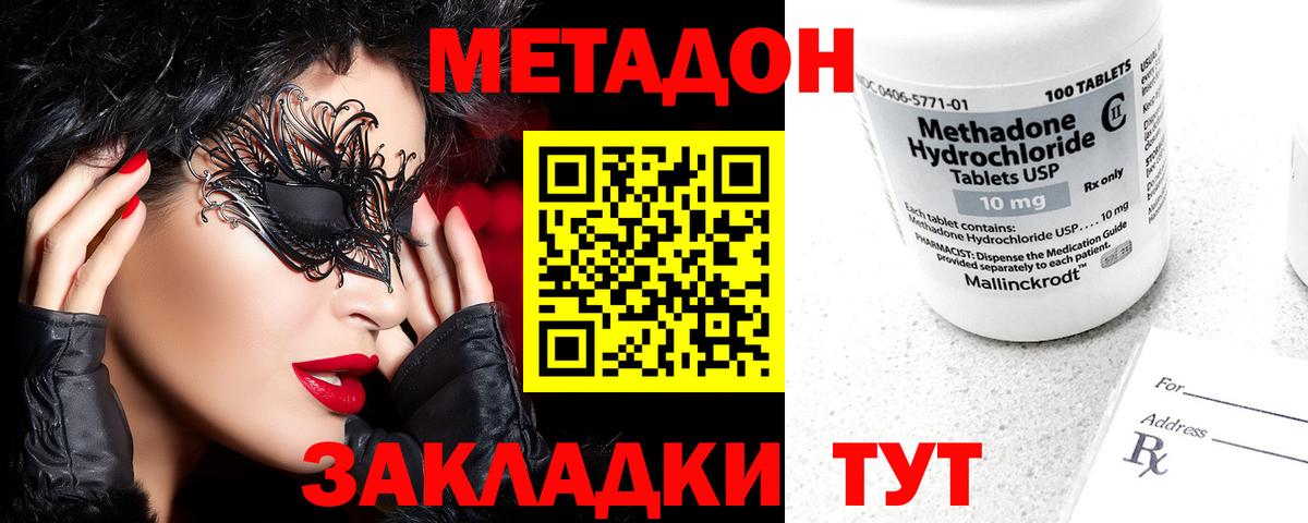Метадон белоснежный  Вход с VPN  ОМГ ОМГ сайт  Кемерово 