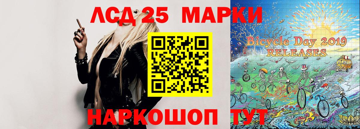 Марки 25I-NBOMe 1500мкг Кемерово